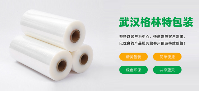 武汉Galaxy银河国际包装材料有限公司